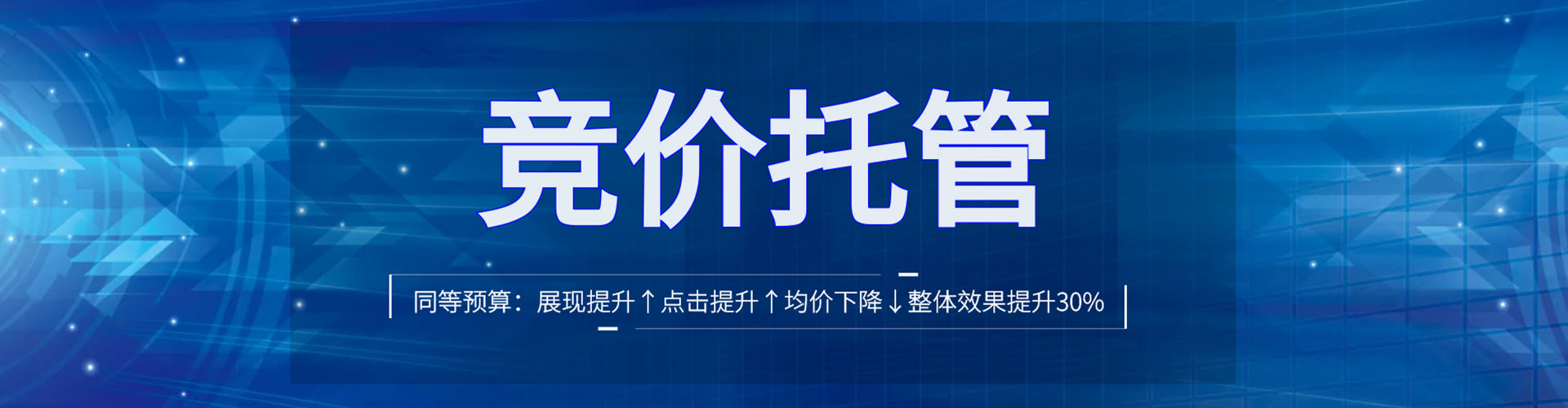 新建sem外包